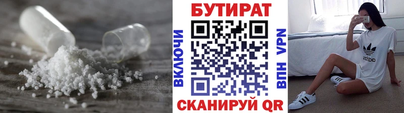 БУТИРАТ жидкий экстази  Десногорск 
