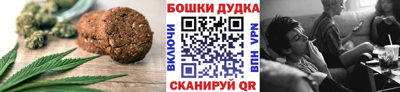 Печенье с ТГК конопля  Десногорск 