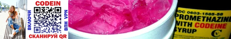 даркнет какой сайт  mega tor  Codein Purple Drank  Десногорск  где можно купить наркотик 