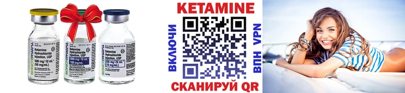 КЕТАМИН VHQ Десногорск