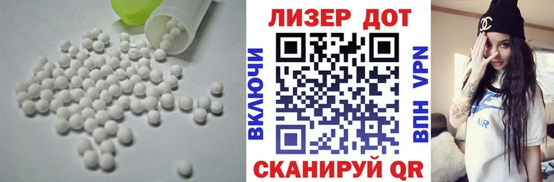 LSD-25 экстази ecstasy  где найти   площадка как зайти  Десногорск 