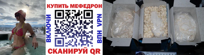 МЕФ mephedrone  Десногорск 